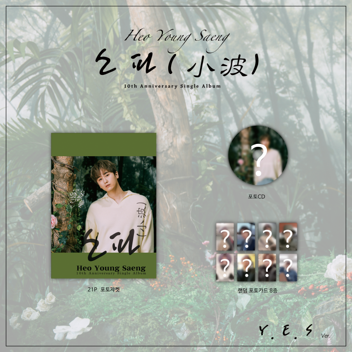 Heo Young Saeng - 10th Anniversary Single Album [소파 (小波)] Y.E.S Ver. (Limited Edition)
