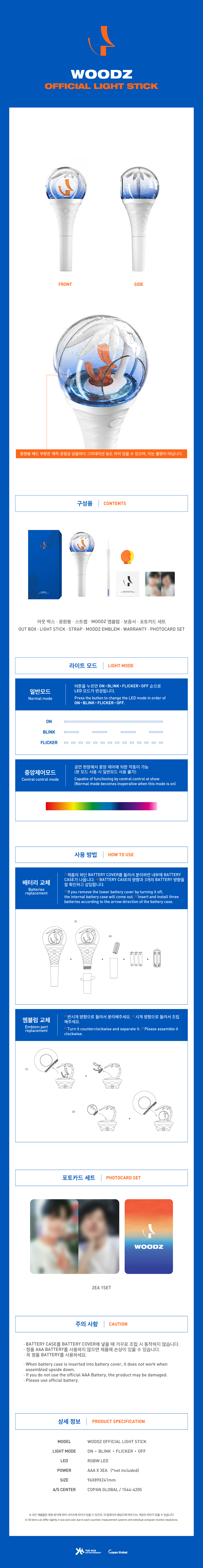 WOODZ - OFFICIAL LIGHT STICK