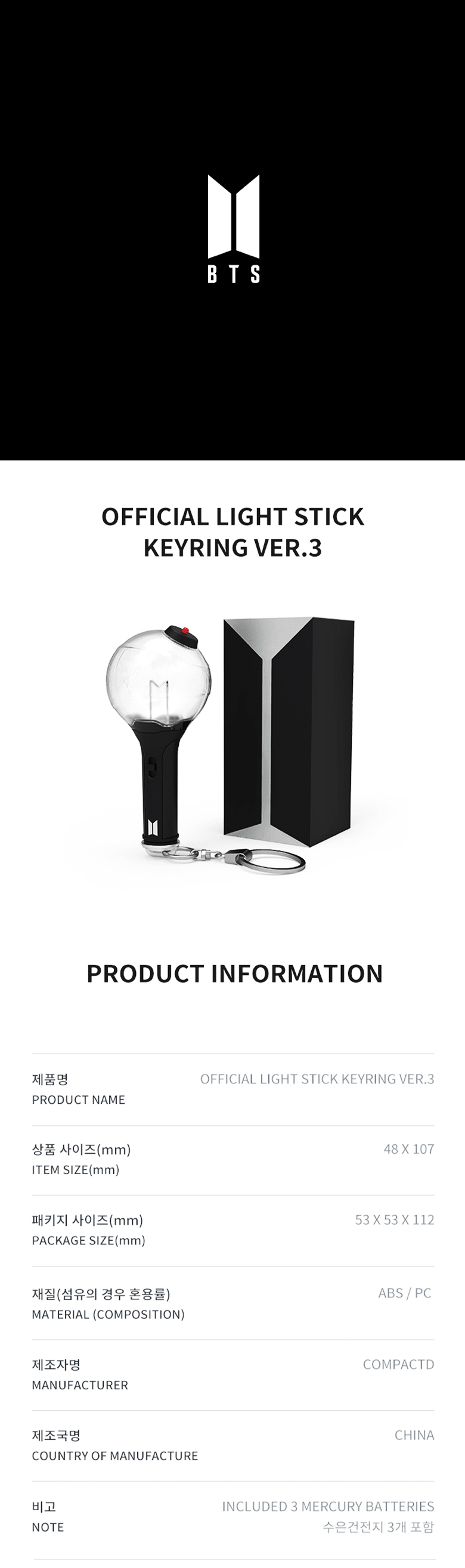 BTS - Official Light Stick Keyring Ver.3