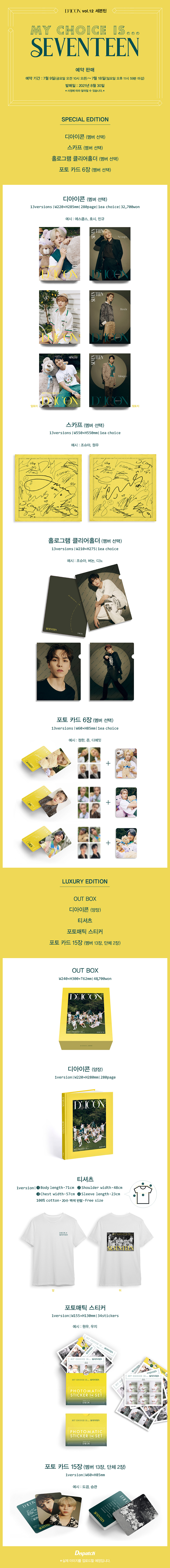 D-ICON vol.12 [MY CHOICE IS... SEVENTEEEN] SPECIAL EDITION : HOSHI