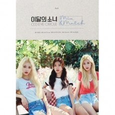 This Month’s Girl (LOONA ODD EYE CIRCLE) - MIX & MATCH MINI Album