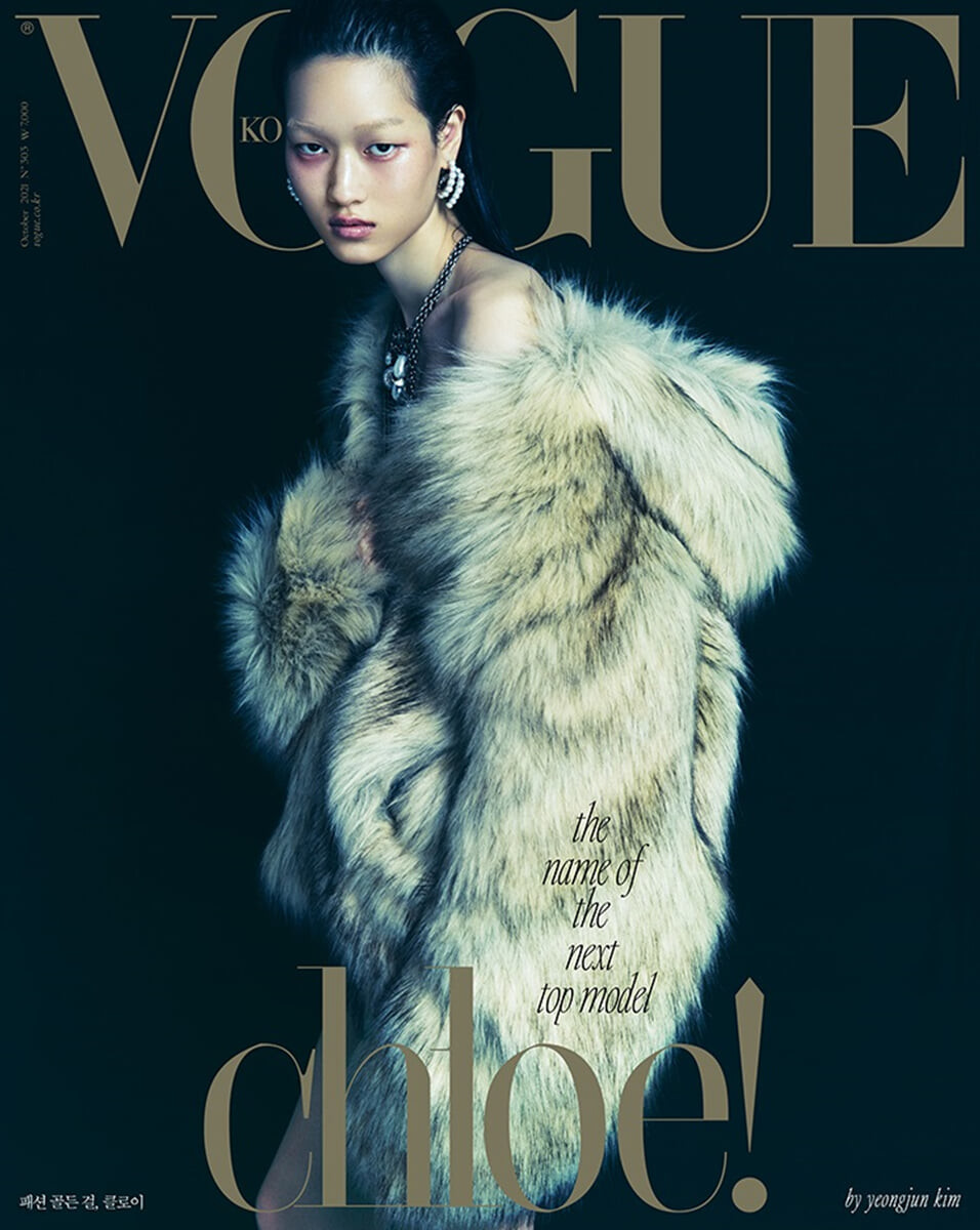Vogue - Women's monthly (October 2021)