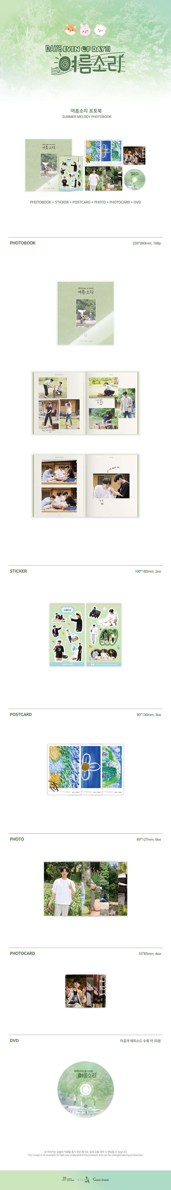 DAY6 [EVEN OF DAY] Summer Melody Photobook