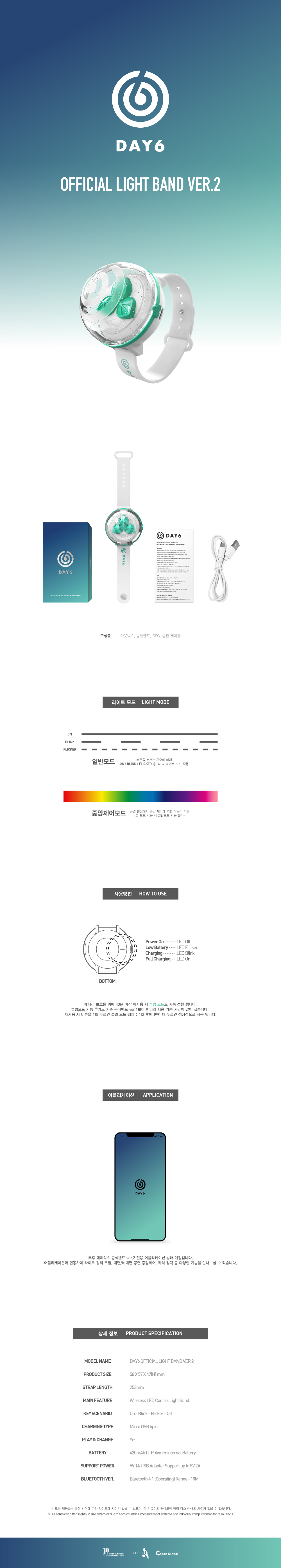 DAY6 - OFFICIAL LIGHT BAND VER.2 - 2020 WINTER EDITION