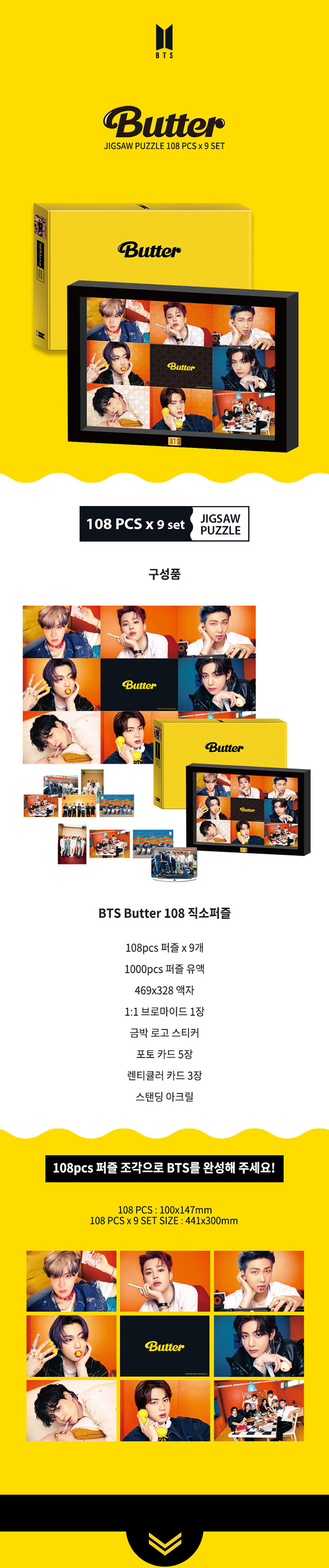 BTS - BUTTER Frame Jigsaw Puzzle 108pieces 9type Set