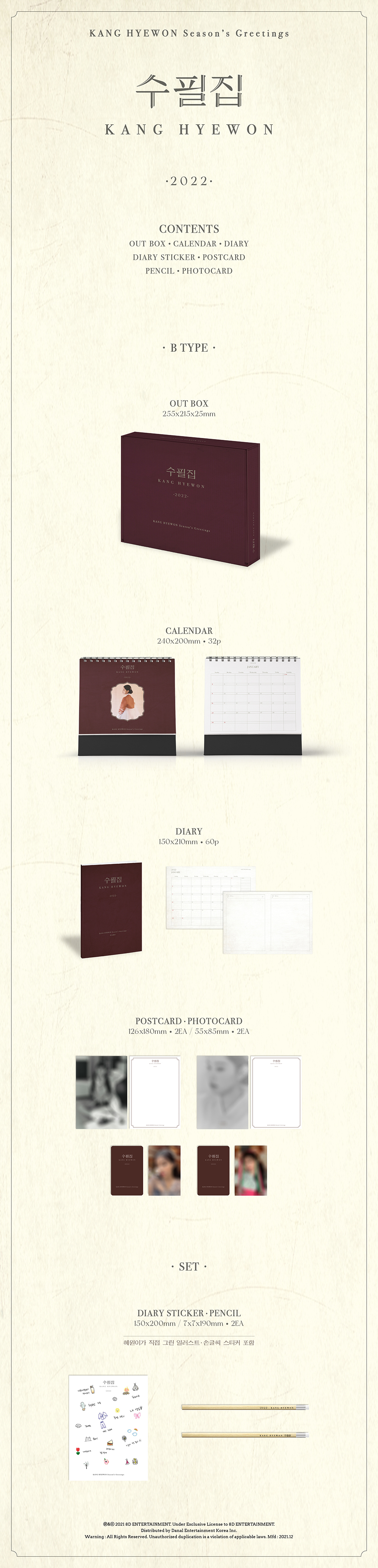KANG HYEWON - 2022 SEASON'S GREETINGS B TYPE