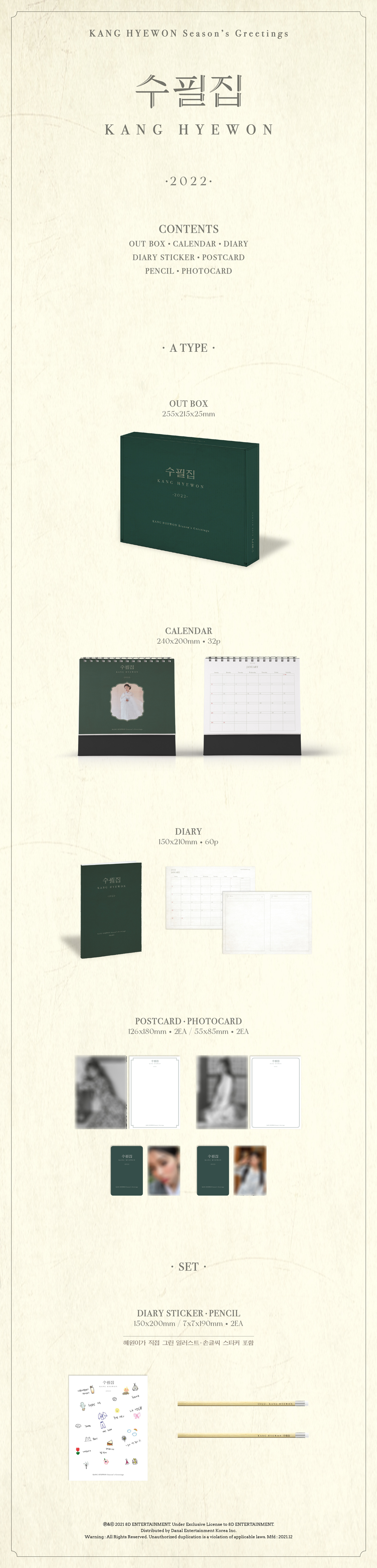 KANG HYEWON - 2022 SEASON'S GREETINGS A TYPE