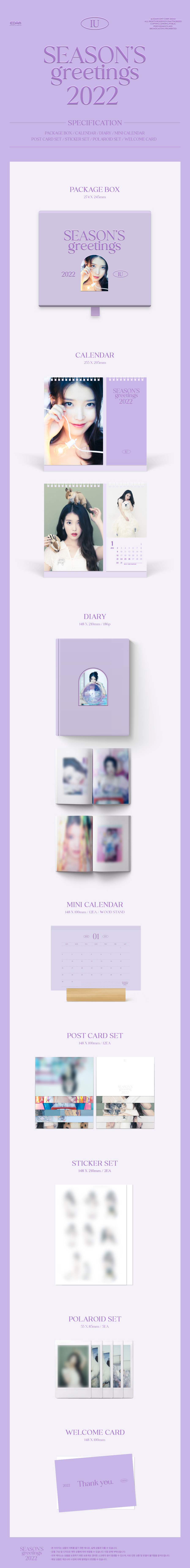 IU - 2022 SEASON'S GREETINGS