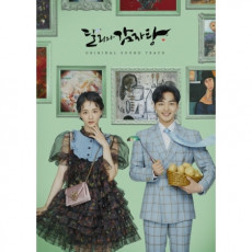 Dali and Cocky Prince O.S.T - KBS 2TV Drama