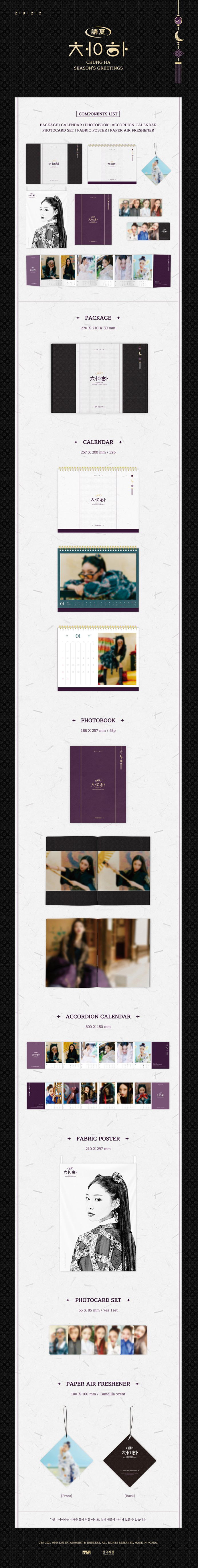 CHUNG HA - 2022 SEASON'S GREETINGS