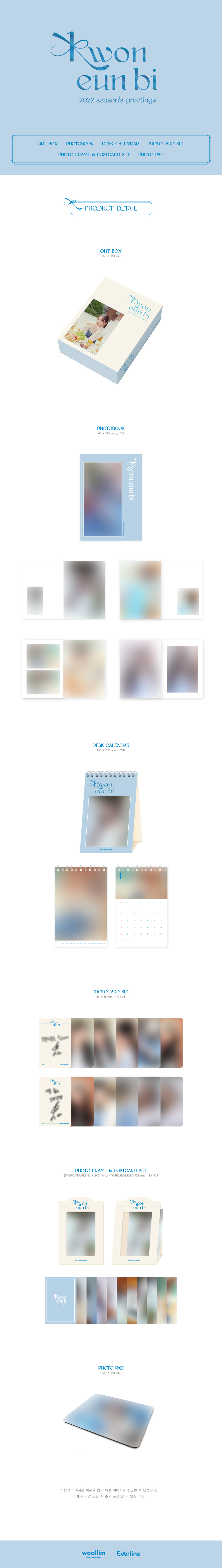 KWON EUN BI - 2022 SEASON'S GREETINGS