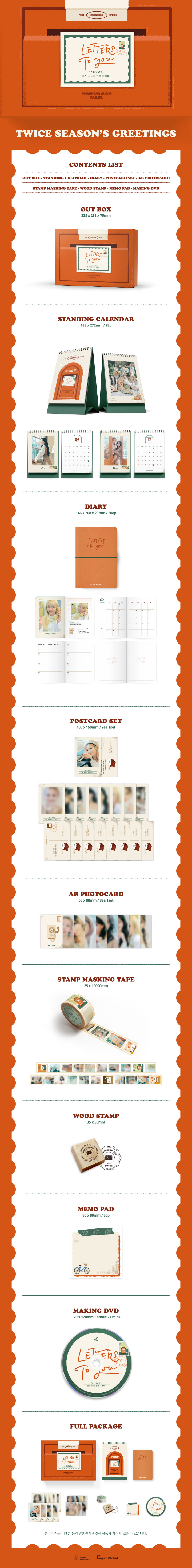 TWICE - 2022 SEASON'S GREETINGS - LETTERS TO YOU