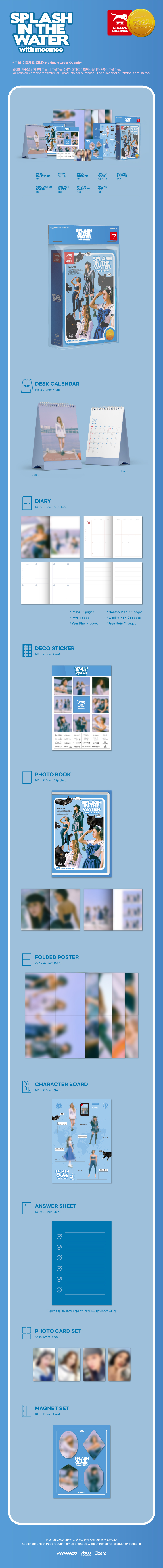 MAMAMOO - 2022 SEASON’S GREETINGS [SPLASH IN THE WATER]