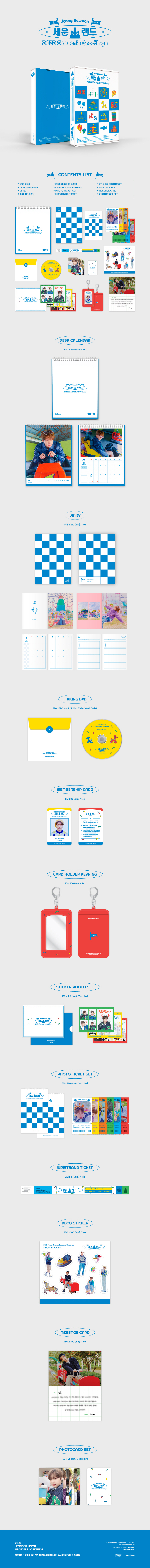 Jeong Se Woon - 2022 SEASON’S GREETINGS