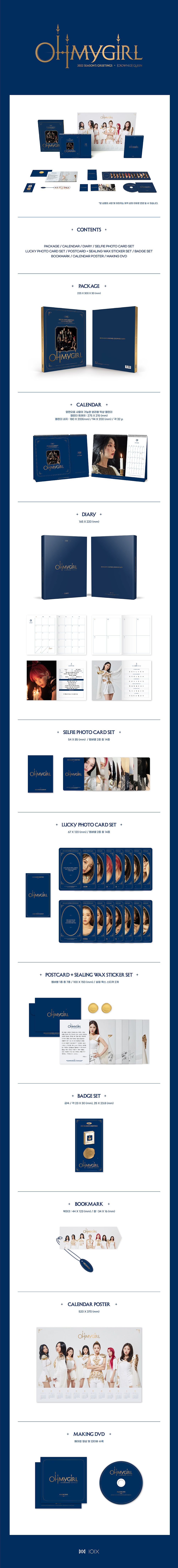OHMYGIRL - SEASON’S GREETINGS 2022