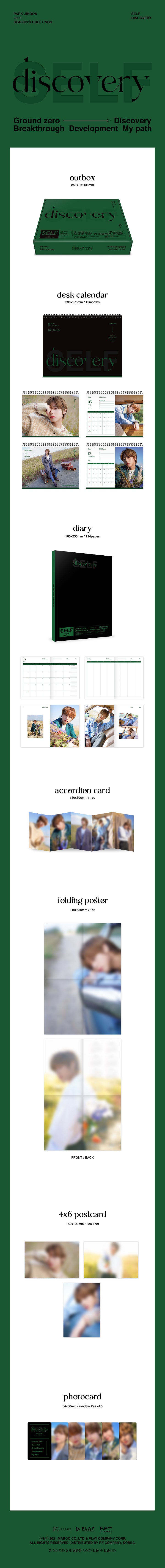 PARK JIHOON - 2022 SEASON’S GREETINGS