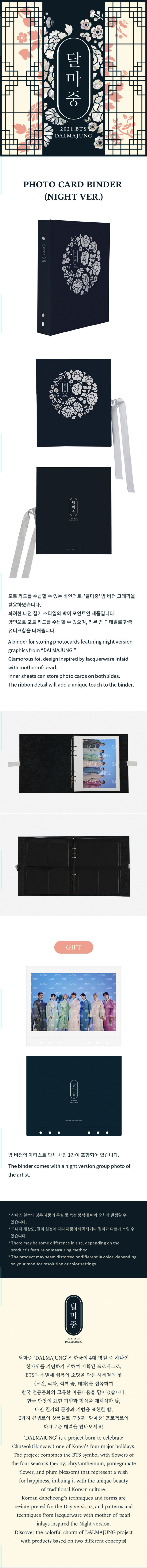 [Weverse] BTS - Photo Card Binder [Night Ver]