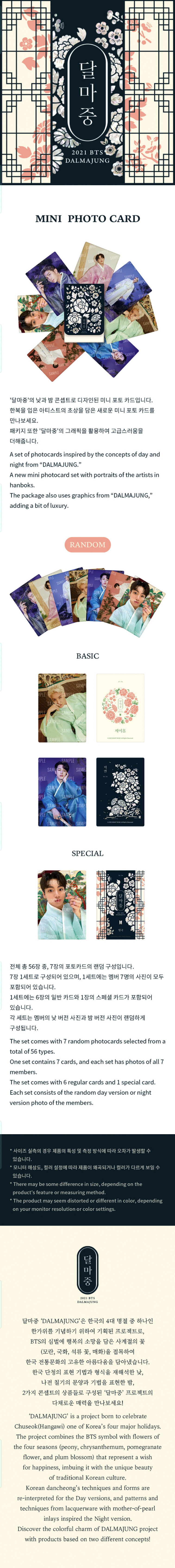 [Weverse] BTS - [DALMAJUNG] Mini Photo Card