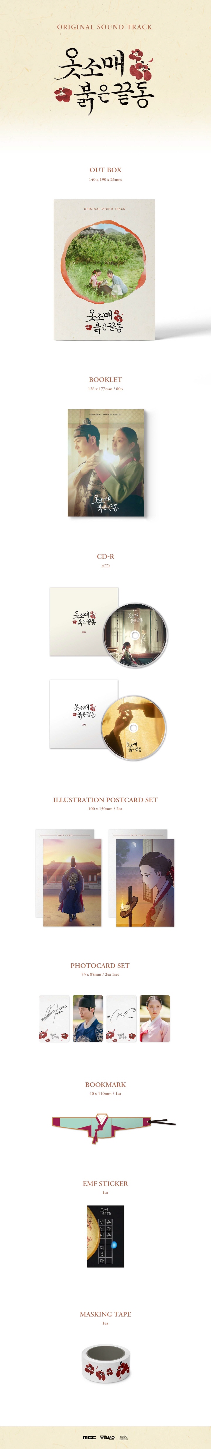 The Red Sleeve OST - MBC Drama