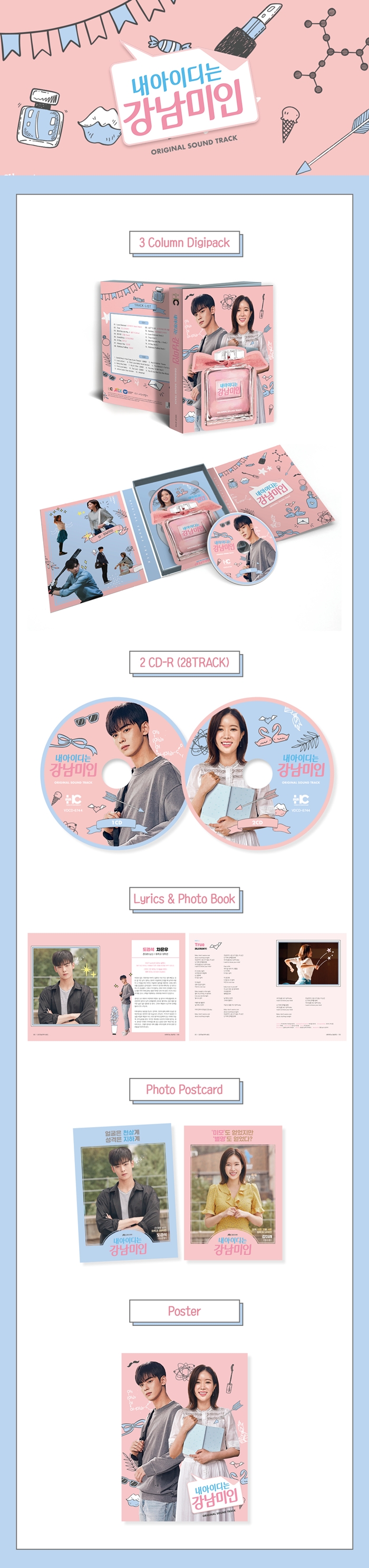 My ID is Gangnam Beauty O.S.T - JTBC Drama