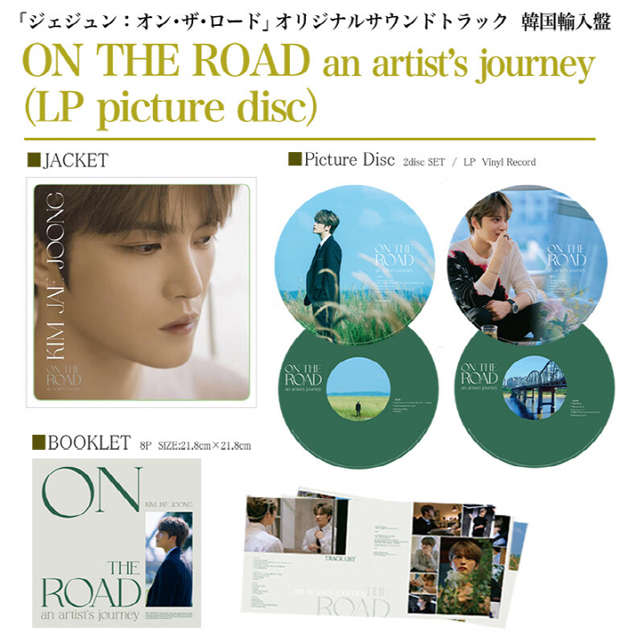 KIM JAEJOONG - ON THE ROAD an artist’s journey (2LP)