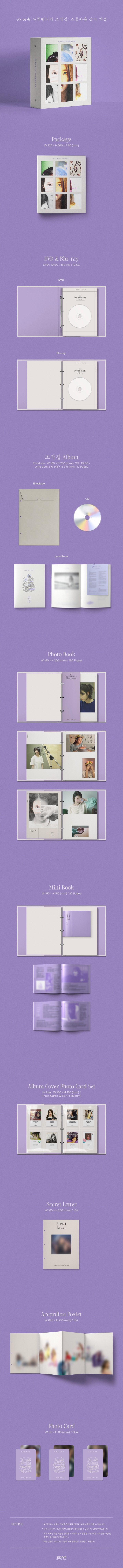 IU - Documentary [Sculpture house: The winter when I was 29 years old] (DVD+Blu-ray)
