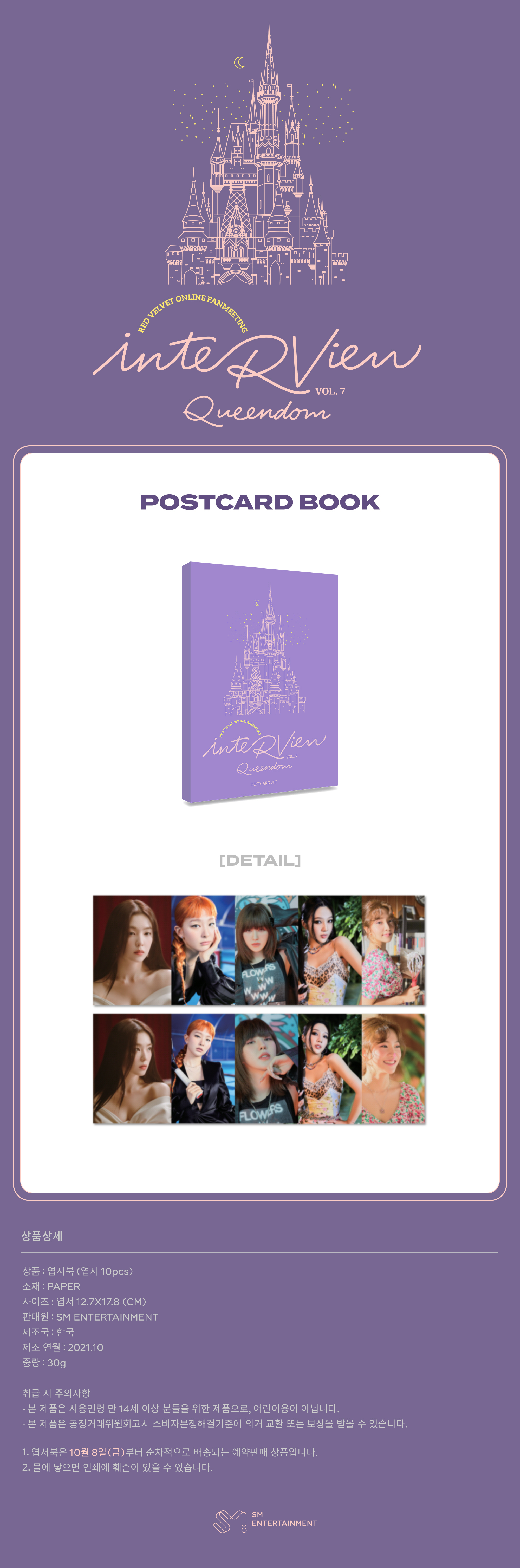Red Velvet - POSTCARD BOOK Beyond LIVE - Red Velvet Online Fanmeeting - inteRView vol7 : Queendom