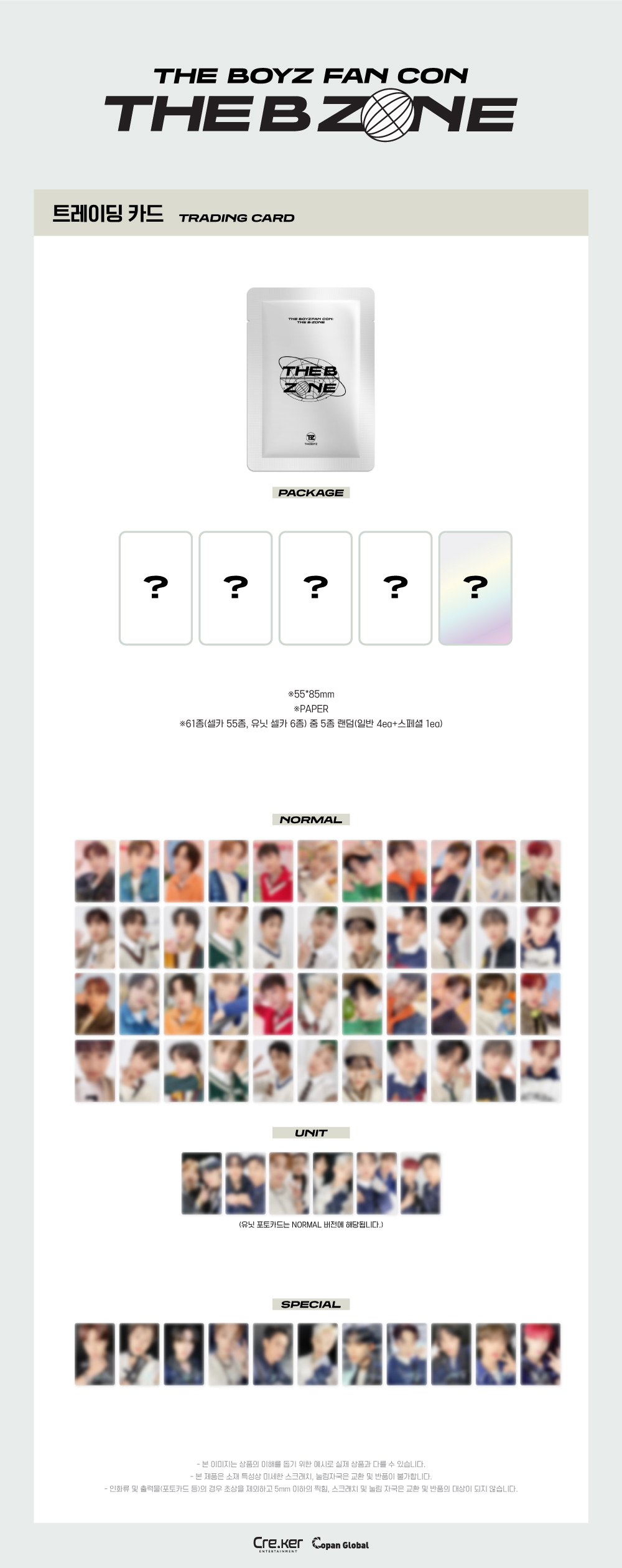 [WD] THE BOYZ - 11 Trading card [2021 THE B - ZONE 2ND MD]
