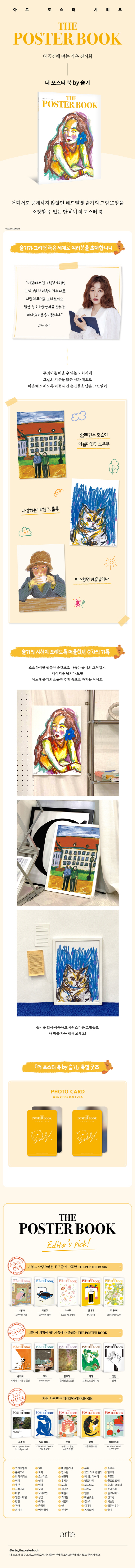 Red Velvet - THE POSTER BOOK by Seulgi