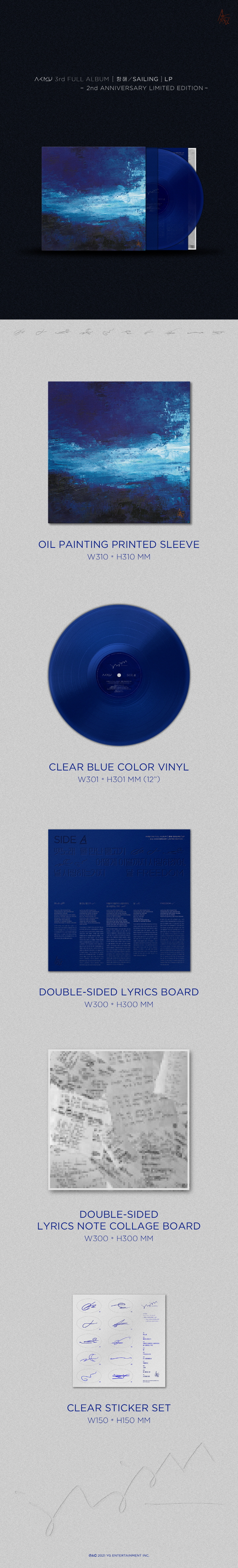 AKMU - 3RD FULL ALBUM [SAILING] LP - 2ND ANNIVERSARY LIMITED EDITION
