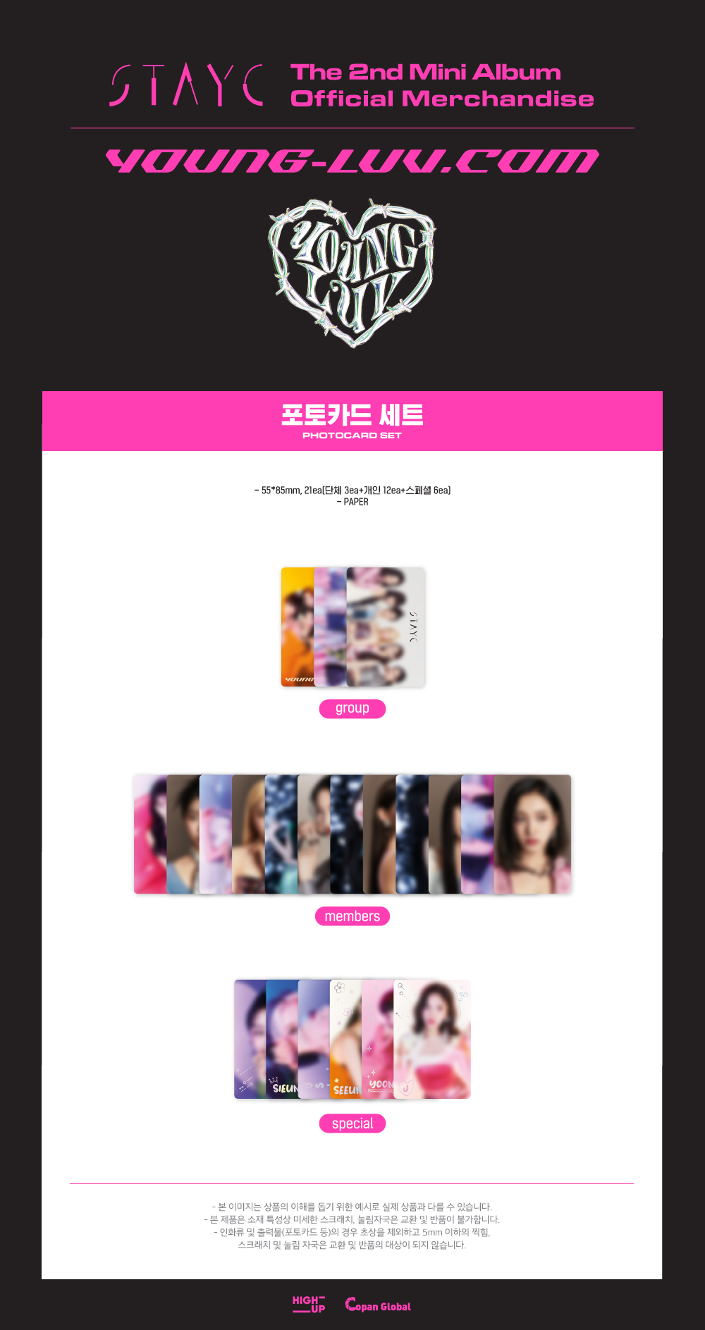 STAYC - PHOTOCARD SET / YOUNG-LUV.COM