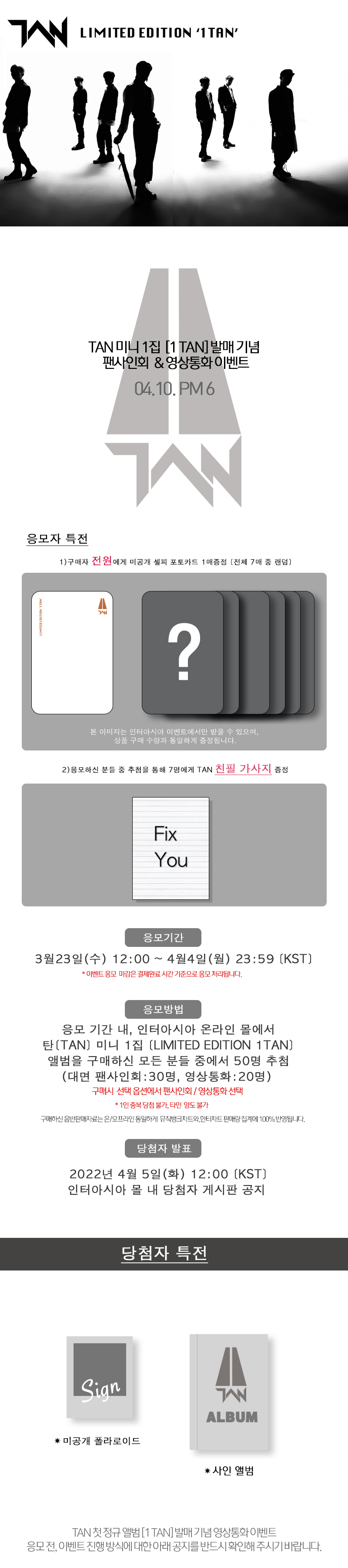 [FAN SIGN EVENT] TAN - 1ST MINI LIMITED EDITION [1TAN]