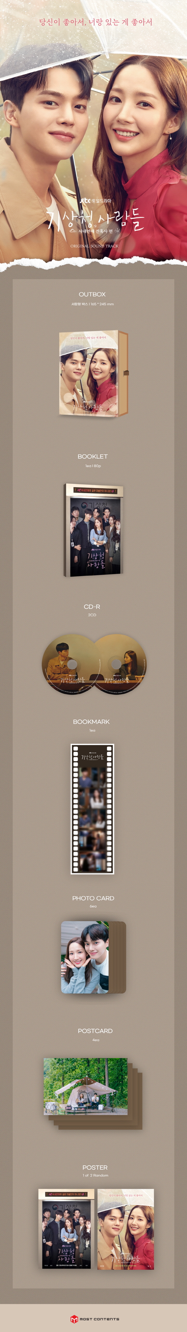 Forecasting Love and Weather O.S.T - JTBC Drama (2CD)