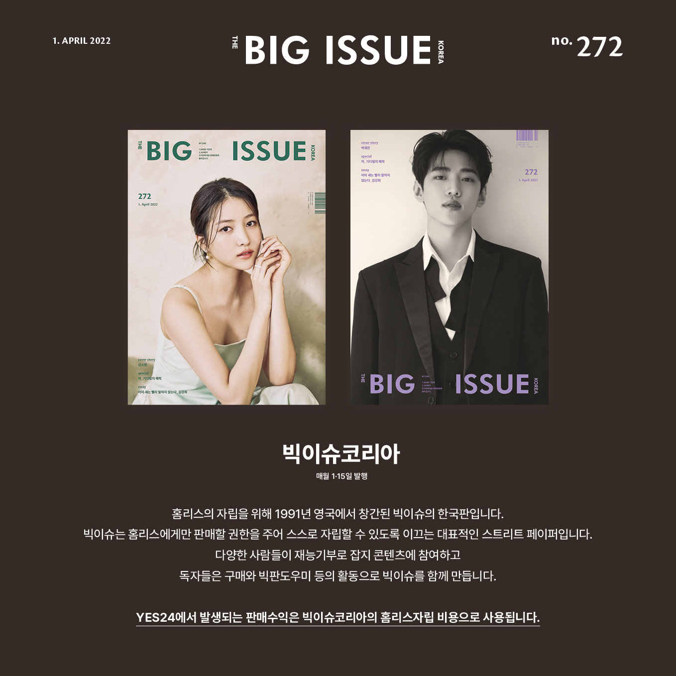 [22/04] THE BIG ISSUE (Biweekly)- No.272 (Cover by DKZ JaeChan) Type A