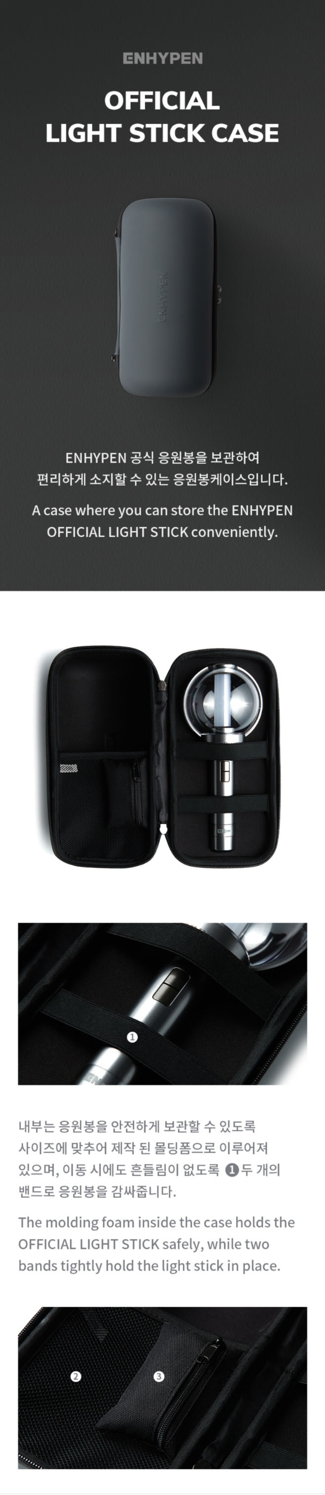 ENHYPEN - Official Light Stick Case