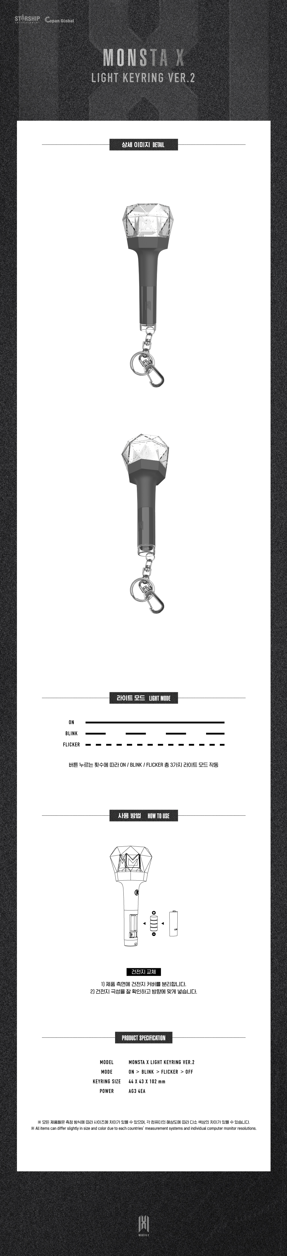 MONSTA X - 02 LIGHT KEYRING VER.2 [2022 MX AGENT]