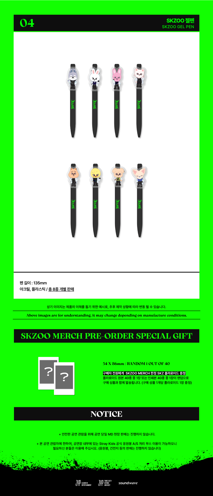 STRAY KIDS - 2ND WORLD TOUR [MANIAC] SKZOO MERCH [GEL PEN]