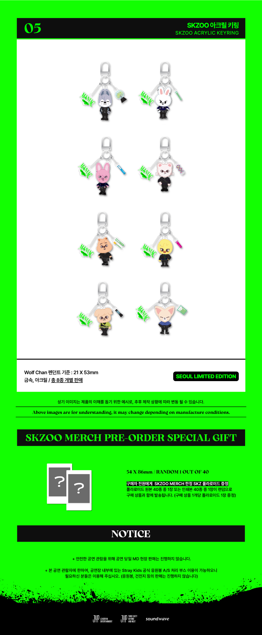 STRAY KIDS - 2ND WORLD TOUR [MANIAC] SKZOO MERCH [ACRYLIC KEYRING]