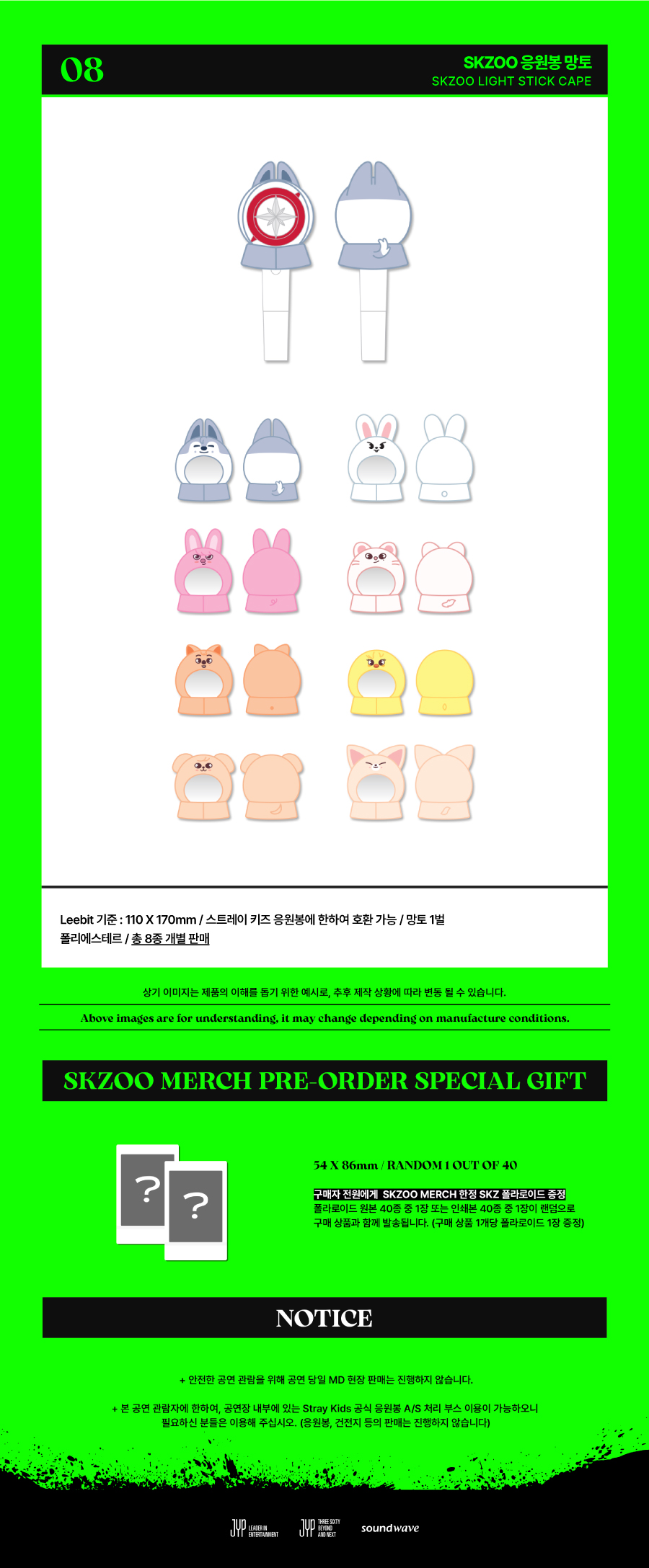 STRAY KIDS - 2ND WORLD TOUR [MANIAC] SKZOO MERCH [SKZOO LIGHT STICK CAPE]