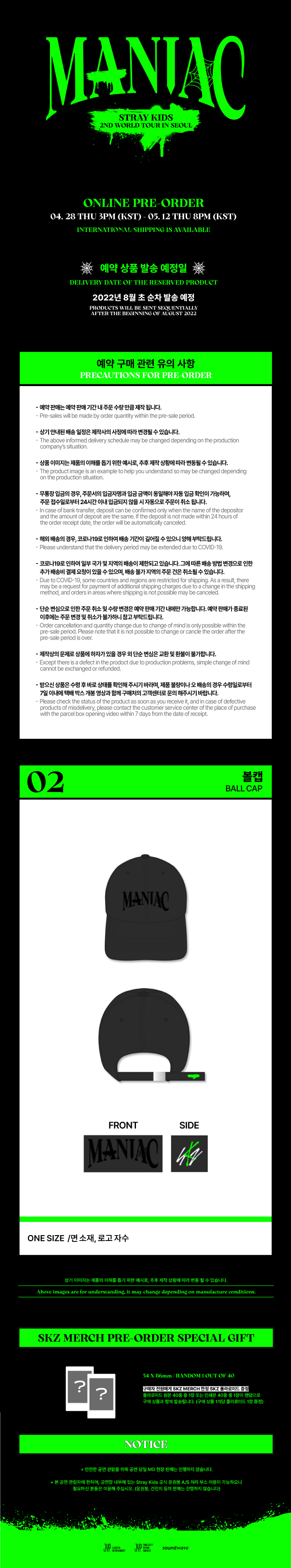 STRAY KIDS - 2ND WORLD TOUR [MANIAC] IN SEOUL [BALL CAP]