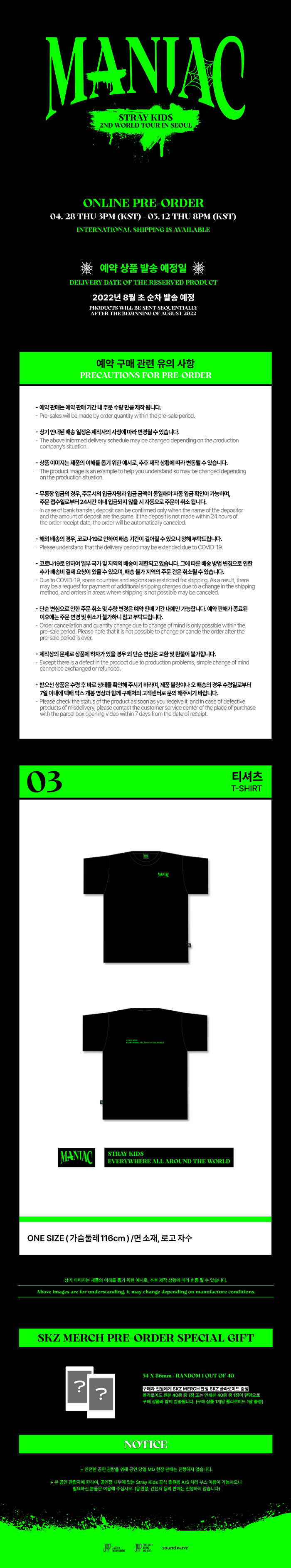 STRAY KIDS - 2ND WORLD TOUR [MANIAC] IN SEOUL [T-SHIRT]