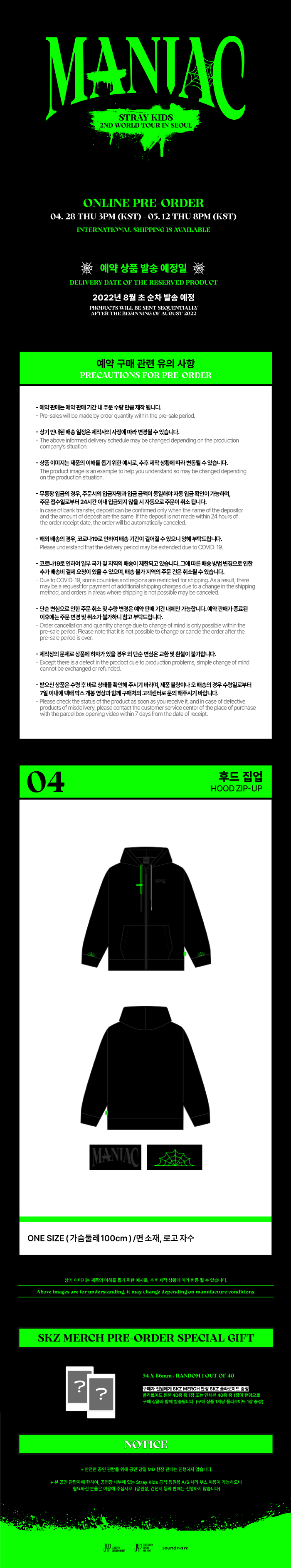 STRAY KIDS - 2ND WORLD TOUR [MANIAC] IN SEOUL [HOOD ZIP-UP]