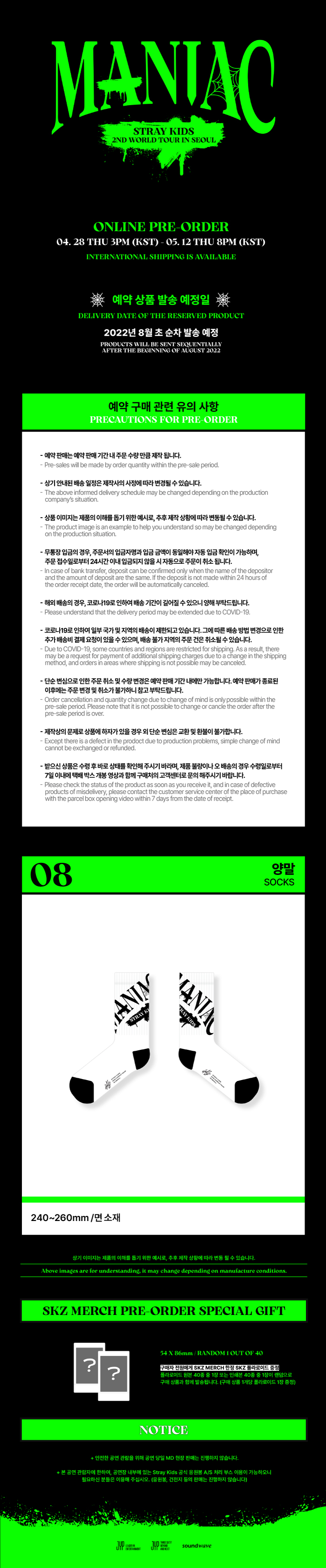 STRAY KIDS - 2ND WORLD TOUR [MANIAC] IN SEOUL [SOCKS]