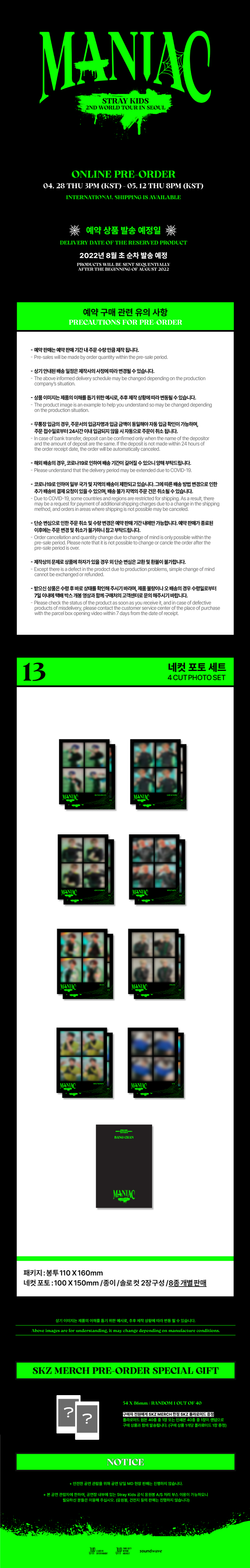 STRAY KIDS - 2ND WORLD TOUR [MANIAC] IN SEOUL [4 CUT PHOTO SET]