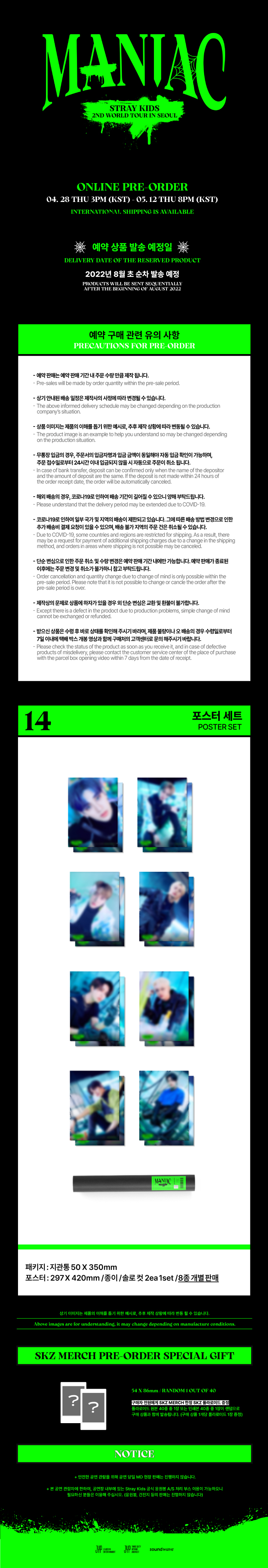 STRAY KIDS - 2ND WORLD TOUR [MANIAC] IN SEOUL [POSTER SET]