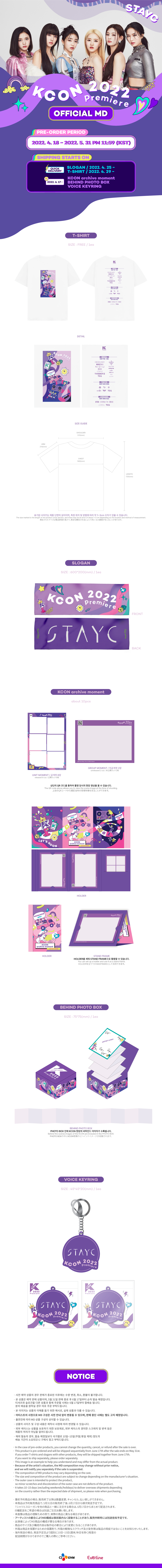 STAYC- KCON 2022 Premeire OFFICIAL MD GOODS