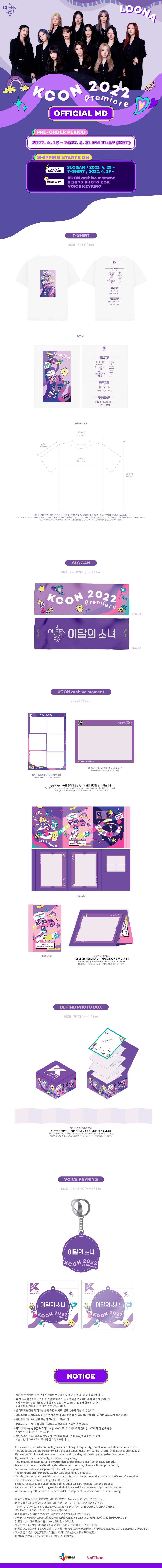 LOONA - KCON 2022 Premeire OFFICIAL MD GOODS