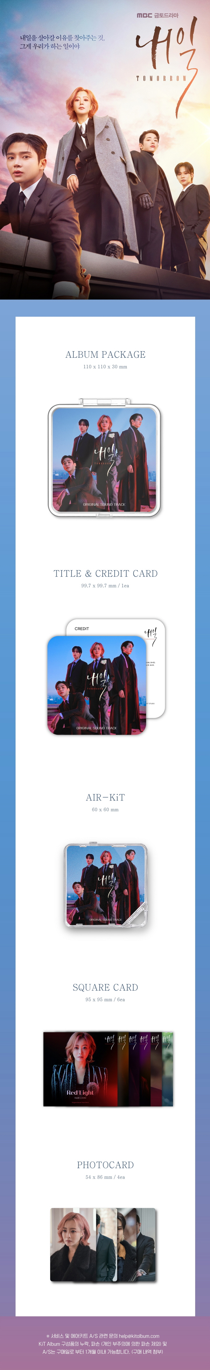 Tomorrow O.S.T - MBC Drama [ Kit Ver.]