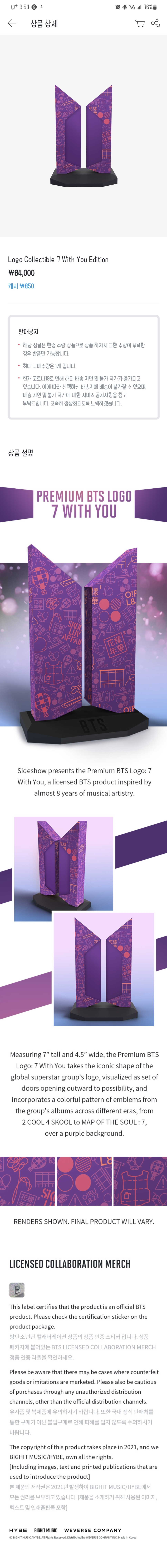 [Weverse shop] BTS Logo Collectible 7 With You Edition_SIDESHOW