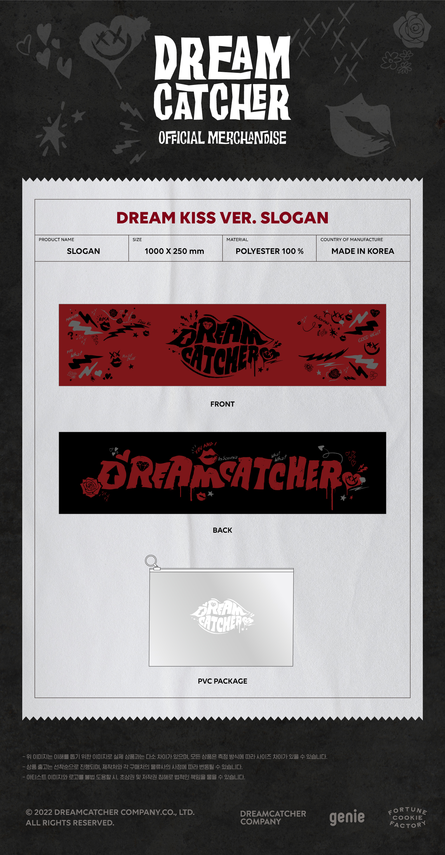 Dream catcher - SLOGAN DREAM KISS VER.